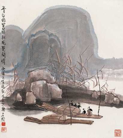 方骏 戊辰(1988年)作 春江泊舟图 轴